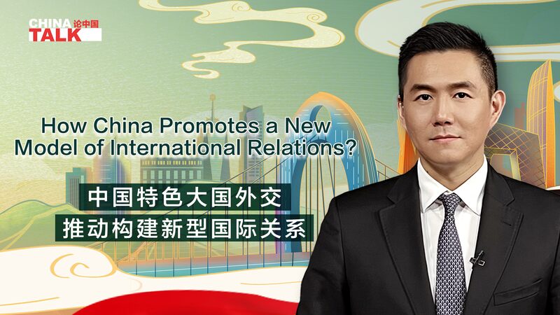 China_s_Vision__A_New_International_Relations_Model_for_Global_Growth video poster
