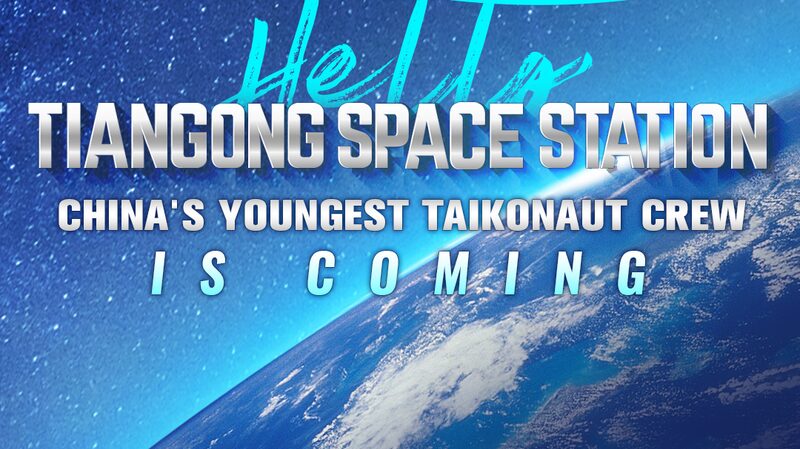 China_s_Youngest_Taikonaut_Crew_Embarks_on_Tiangong_Mission