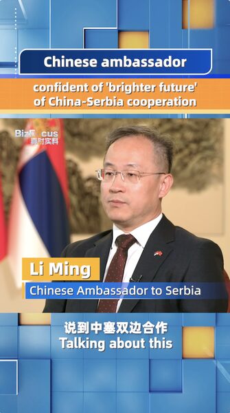 Chinese_Ambassador_Envisions_Brighter_Future_for_China_Serbia_Cooperation video poster