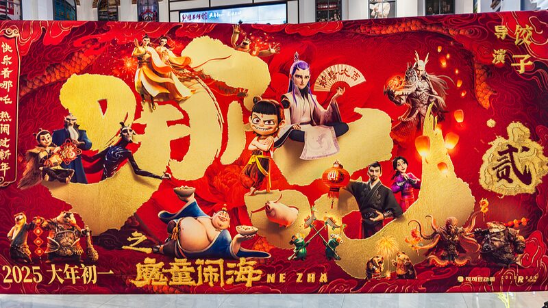 Chinese Animated Blockbuster “Ne Zha 2” Breaks 10 Billion Yuan Milestone Chinese_Animated_Blockbuster__Ne_Zha_2__Breaks_10_Billion_Yuan_Milestone