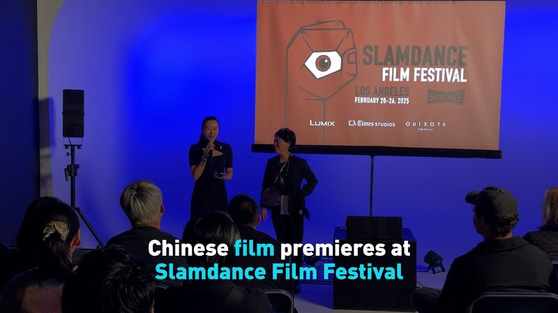 Chinese_Documentary__Banr__Shines_at_Slamdance_Film_Festival video poster