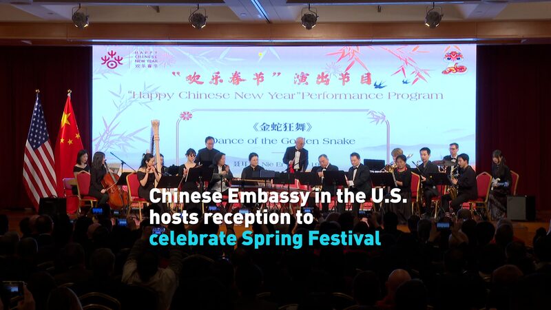 Chinese_Embassy_Hosts_Vibrant_Spring_Festival_Celebration_with_Adorable_Pandas_in_D_C__poster - My Global News: Voices of a New Era Chinese_Embassy_Hosts_Vibrant_Spring_Festival_Celebration_with_Adorable_Pandas_in_D_C_ video poster