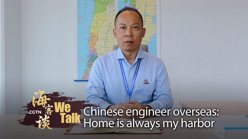 Chinese_Engineers_Abroad__Building_Bridges__Hearts_Anchored_at_Home_poster - My Global News: Voices of a New Era Chinese_Engineers_Abroad__Building_Bridges__Hearts_Anchored_at_Home video poster