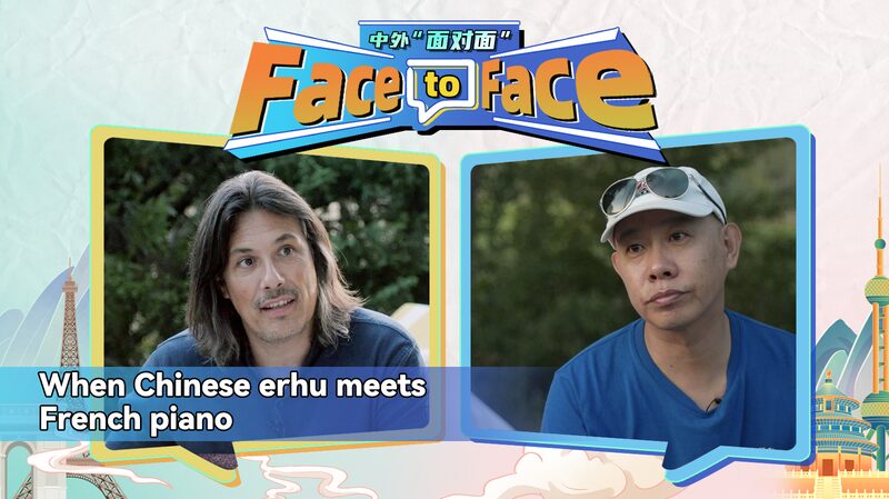 Chinese_Erhu_Meets_French_Piano__60_Years_of_Cultural_Exchange video poster