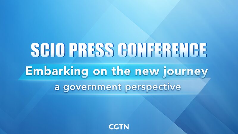 Chinese Mainland Launches New Journey for High-Quality Media Development Chinese_Mainland_Launches_New_Journey_for_High_Quality_Media_Development video poster