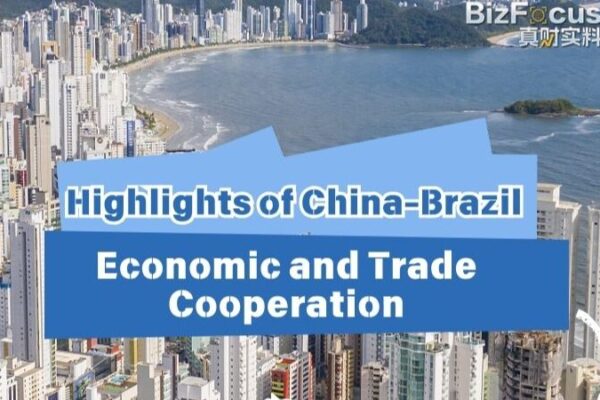 Chinese_Mainland_and_Brazil_Celebrate_50_Years_of_Strong_Economic_Partnership