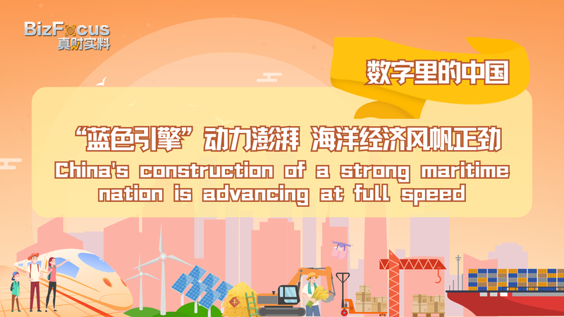 Chinese_Mainland_s_Maritime_Economy_Soars_to_New_Heights_in_2023 video poster