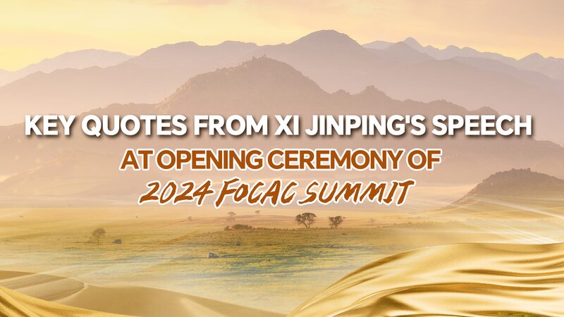 Chinese_Premier_Advocates_Deeper_China_Africa_Cooperation_at_2024_FOCAC_Summit
