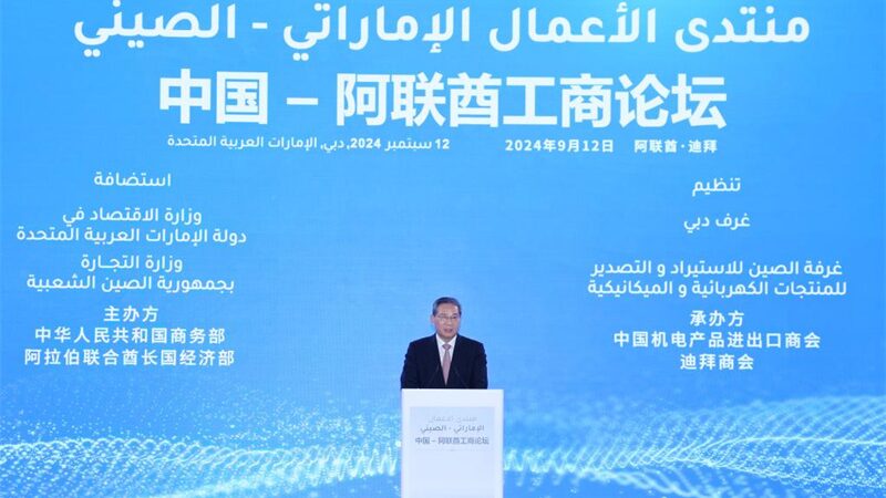 Chinese_Premier_Calls_for_Strengthened_China_UAE_Business_Ties_at_Dubai_Forum - My Global News: Voices of a New Era Chinese_Premier_Calls_for_Strengthened_China_UAE_Business_Ties_at_Dubai_Forum