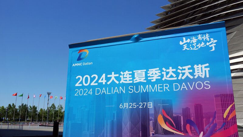 Chinese_Premier_Li_Qiang_Advocates_for_Open_Minded_Growth_at_Summer_Davos