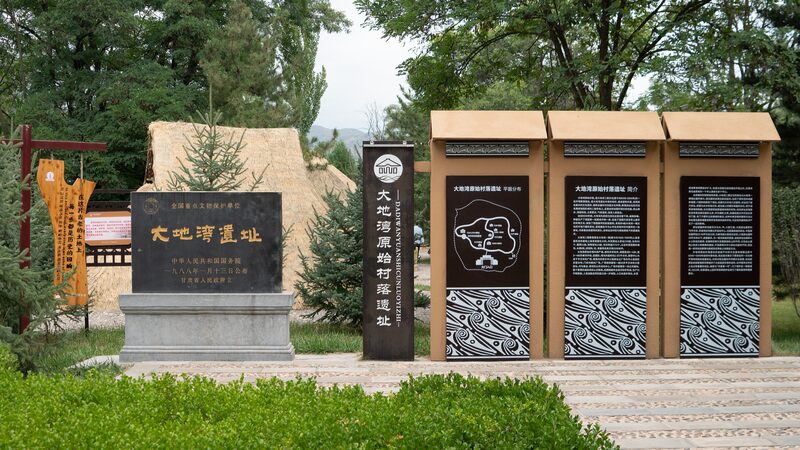 Chinese_Researchers_Develop_Innovative_Tech_to_Preserve_5_000_Year_Old_Dadiwan_Site - My Global News: Voices of a New Era Chinese_Researchers_Develop_Innovative_Tech_to_Preserve_5_000_Year_Old_Dadiwan_Site