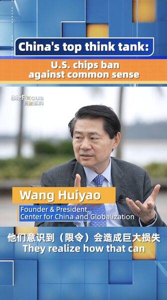 Chinese_Think_Tank_Criticizes_US_Chip_Ban_as_Unreasonable video poster