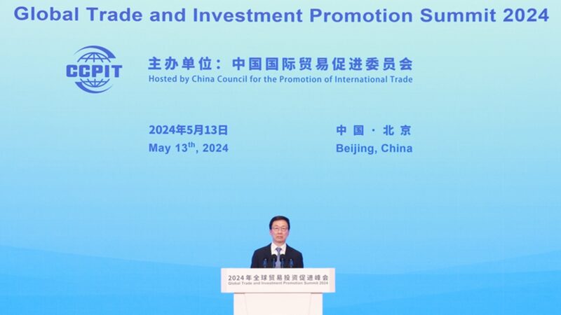 Chinese_Vice_President_Promotes_Expanded_Global_Trade_at_Summit_2024