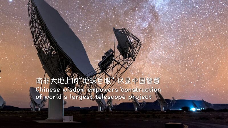 Chinese Wisdom Drives Construction of World’s Largest Telescope Project Chinese_Wisdom_Drives_Construction_of_World_s_Largest_Telescope_Project video poster