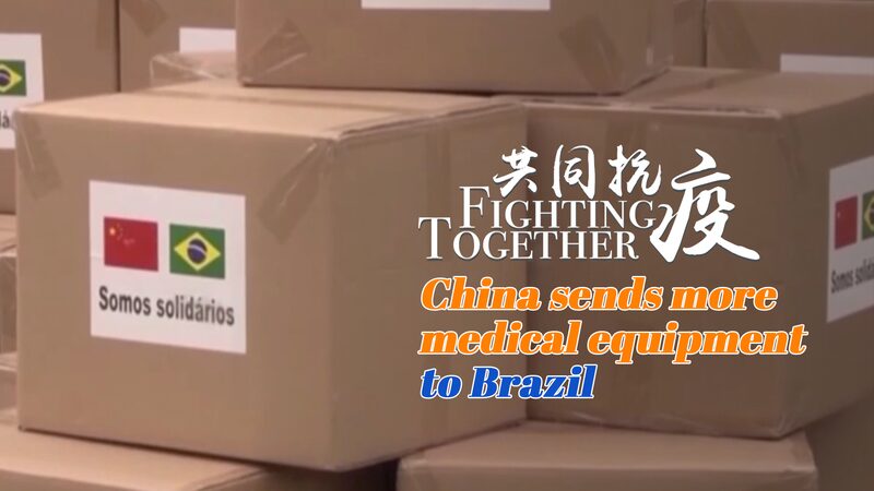 Chinese_mainland_Sends_Vital_Medical_Supplies_to_Battle_Brazil_s_COVID_19_Crisis
