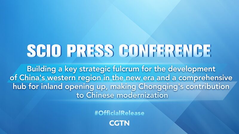Chongqing_Drives_High_Quality_Development_in_China_s_Western_Region