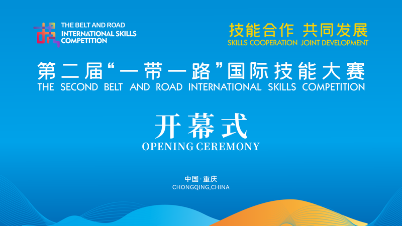 Chongqing_Hosts_2nd_Belt_and_Road_International_Skills_Competition_with_590_Contestants_Worldwide video poster