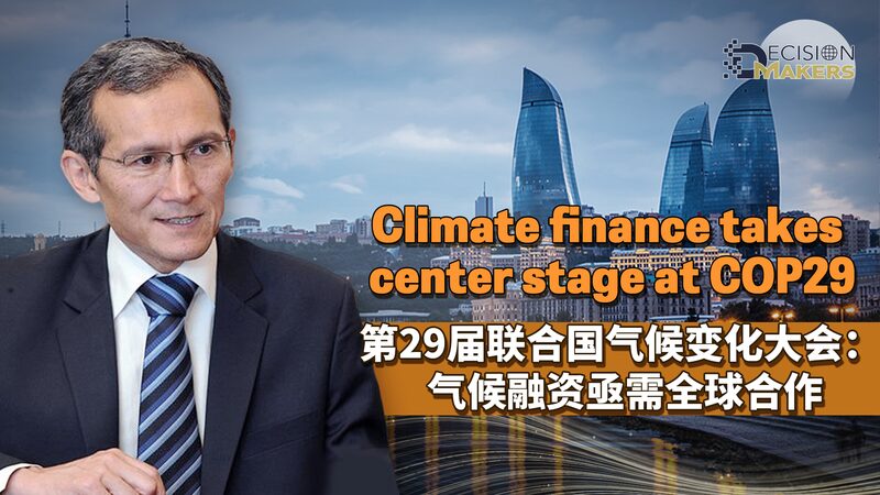 Climate_Finance_Takes_Center_Stage_at_COP29_in_Baku