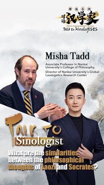 Common_Threads_between_Taoist_and_Socratic_Philosophies_poster - My Global News: Voices of a New Era Common_Threads_between_Taoist_and_Socratic_Philosophies video poster