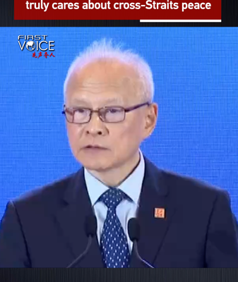 Cui Tiankai Questions U.S. Commitment to Cross-Strait Peace at 2023 Conference Cui_Tiankai_Questions_U_S__Commitment_to_Cross_Strait_Peace_at_2023_Conference video poster