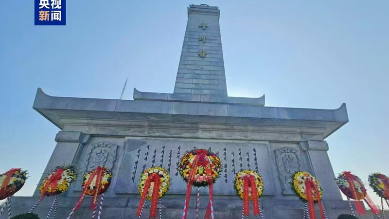 DPRK Leader Commemorates 74th Anniversary with Wreath at China-DPRK Tower DPRK_Leader_Commemorates_74th_Anniversary_with_Wreath_at_China_DPRK_Tower