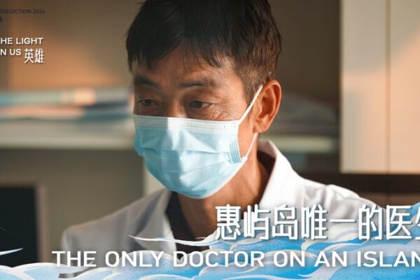 Dedicated Sole Doctor Brings Hope to Remote Huiyu Island Dedicated_Sole_Doctor_Brings_Hope_to_Remote_Huiyu_Island video poster