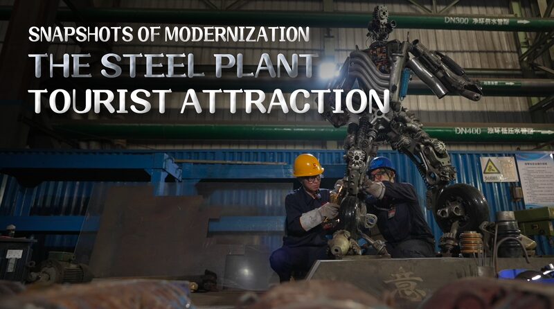 Delong Steel Plant Transforms into Eco-Friendly Tourist Destination in Hebei Delong_Steel_Plant_Transforms_into_Eco_Friendly_Tourist_Destination_in_Hebei video poster