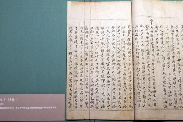 Diaoyu Dao: Tracing Its Historical Roots as a Chinese Territory Diaoyu_Dao__Tracing_Its_Historical_Roots_as_a_Chinese_Territory