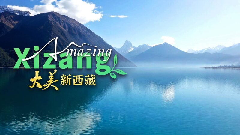 Discover_the_Enchanting_Basum_Tso_Lake_in_Xizang - My Global News: Voices of a New Era Discover_the_Enchanting_Basum_Tso_Lake_in_Xizang