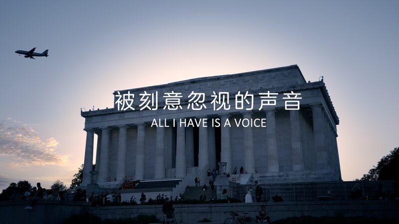 Doc__All_I_Have_Is_a_Voice__Illuminates_U_S__Role_in_War_and_Peace_poster - My Global News: Voices of a New Era Doc__All_I_Have_Is_a_Voice__Illuminates_U_S__Role_in_War_and_Peace video poster