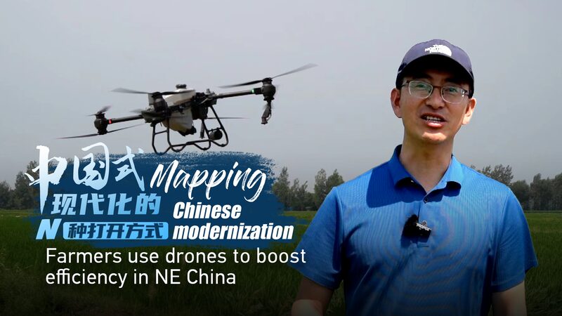 Drones_Take_Flight__How_Chinese_Farmers_Are_Modernizing_Agriculture_poster - My Global News: Voices of a New Era Drones_Take_Flight__How_Chinese_Farmers_Are_Modernizing_Agriculture video poster