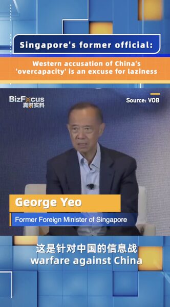 Ex-Singapore FM George Yeo Questions Chinese Mainland’s Overcapacity Ex_Singapore_FM_George_Yeo_Questions_Chinese_Mainland_s_Overcapacity video poster
