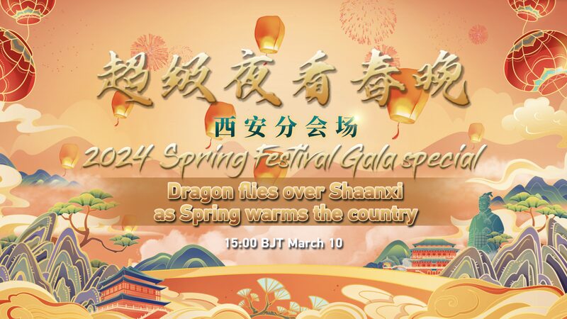 Experience_Xi_an_s_Cultural_Splendor_Live_at_2024_Spring_Festival_Gala_poster - My Global News: Voices of a New Era Experience_Xi_an_s_Cultural_Splendor_Live_at_2024_Spring_Festival_Gala video poster