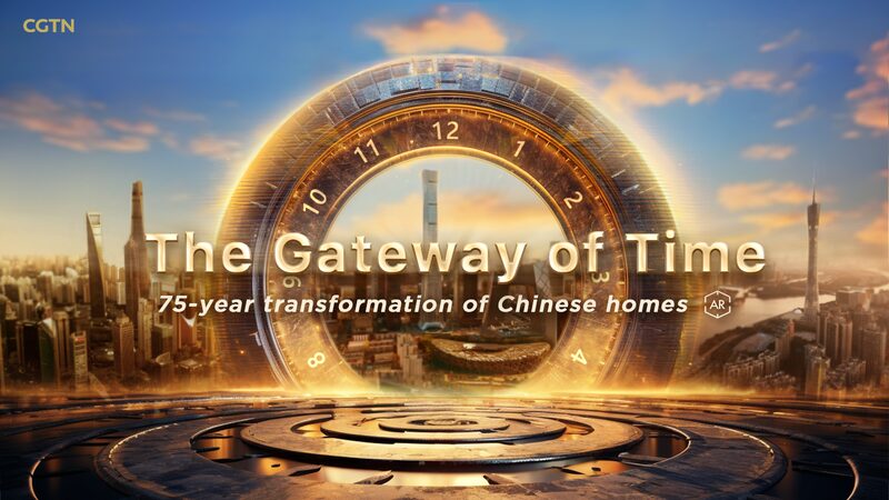 Explore_75_Years_of_Chinese_Homes_at__The_Gateway_of_Time_