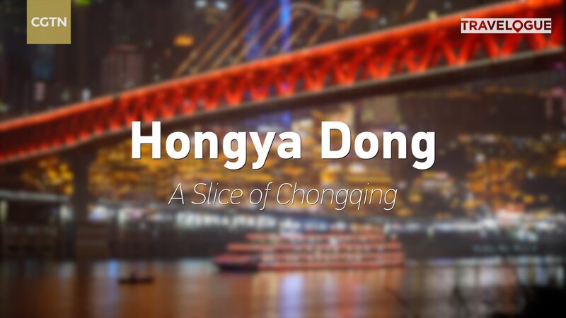 Exploring_Chongqing_s_Hongya_Cave__A_Timeless_Riverside_Landmark_poster - My Global News: Voices of a New Era Exploring_Chongqing_s_Hongya_Cave__A_Timeless_Riverside_Landmark video poster