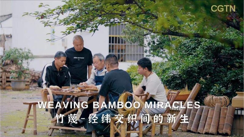 Exploring_Dongyang_s_Legendary_Bamboo_Weaving_in_New_Documentary video poster