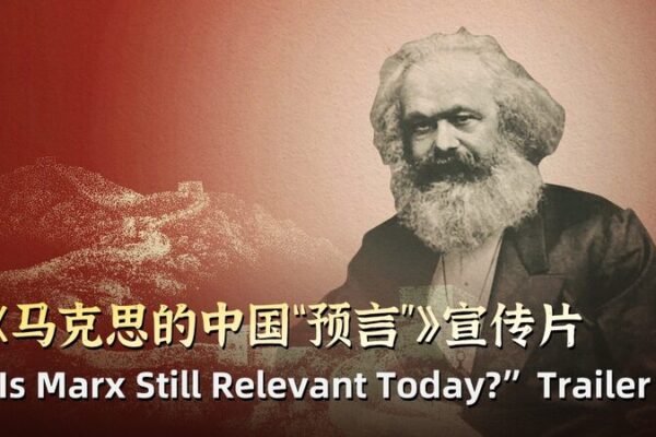 Exploring Marx’s Lasting Impact on China’s Modern Landscape Exploring_Marx_s_Lasting_Impact_on_China_s_Modern_Landscape video poster