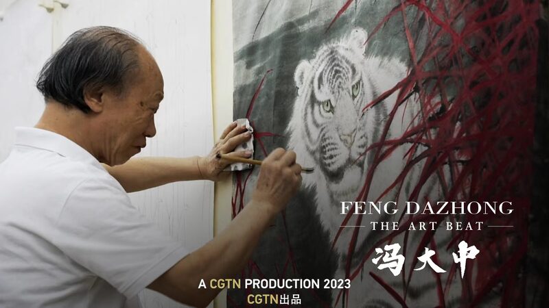 Feng_Dazhong_s_Tigers__Art_Bridging_Tradition_and_Modernity video poster