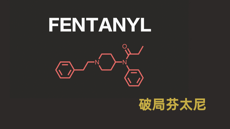 Fentanyl: The Double-Edged Sword Fueling America’s Opioid Crisis Fentanyl__The_Double_Edged_Sword_Fueling_America_s_Opioid_Crisis video poster