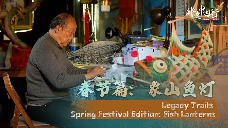 Fish_Lanterns_Illuminate_Spring_Festival_in_Shipu__Zhejiang video poster