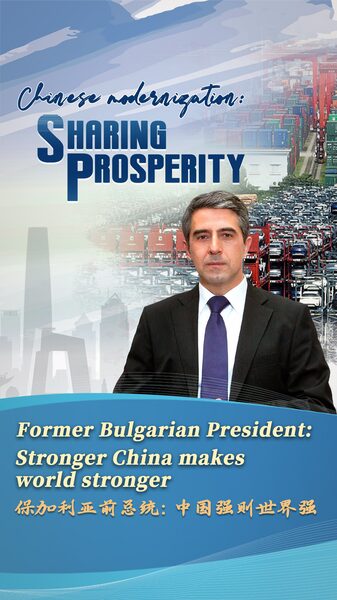 Former_Bulgarian_President__A_Strong_Chinese_Mainland_Enhances_Global_Prosperity video poster
