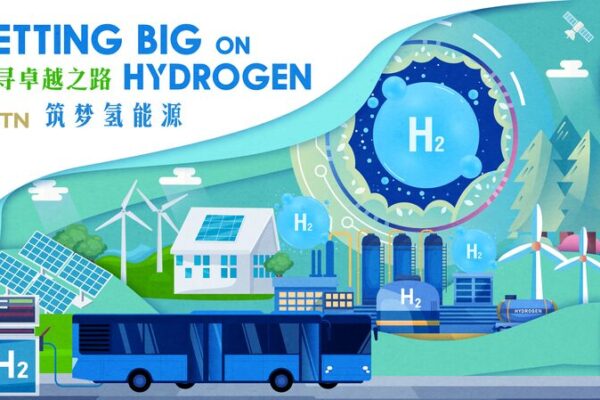 Foshan’s Hydrogen Initiative: Pioneering a Low-Carbon Future Foshan_s_Hydrogen_Initiative__Pioneering_a_Low_Carbon_Future video poster