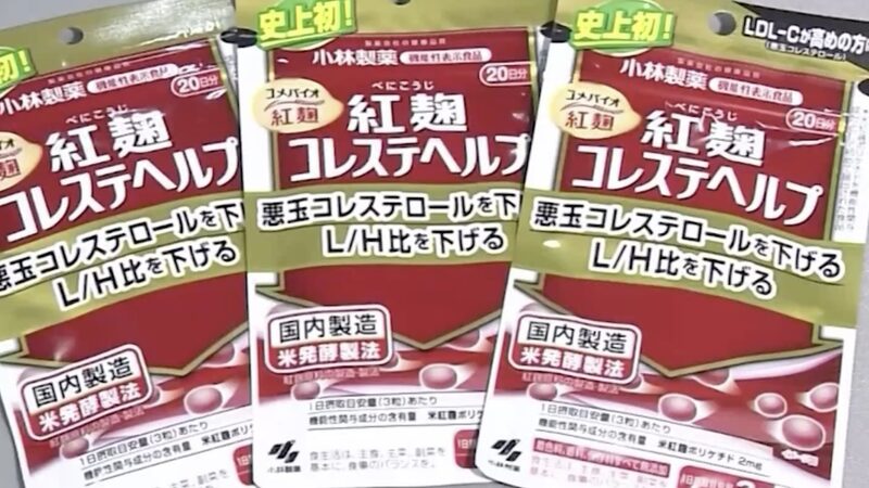 Four_Fatalities_Linked_to_Kobayashi_Pharma_s_Cholesterol_Supplement_Spark_Nationwide_Concern_poster - My Global News: Voices of a New Era Four_Fatalities_Linked_to_Kobayashi_Pharma_s_Cholesterol_Supplement_Spark_Nationwide_Concern video poster