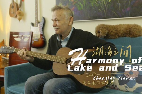 From America to Xiamen: Professor Brown’s 38-Year Love for Chinese Culture From_America_to_Xiamen__Professor_Brown_s_38_Year_Love_for_Chinese_Culture video poster