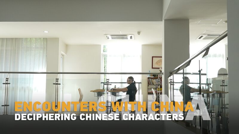 From Border Towns to Beijing: A Russian Scholar’s Lifelong Journey With Chinese Characters From_Border_Towns_to_Beijing__A_Russian_Scholar_s_Lifelong_Journey_With_Chinese_Characters video poster