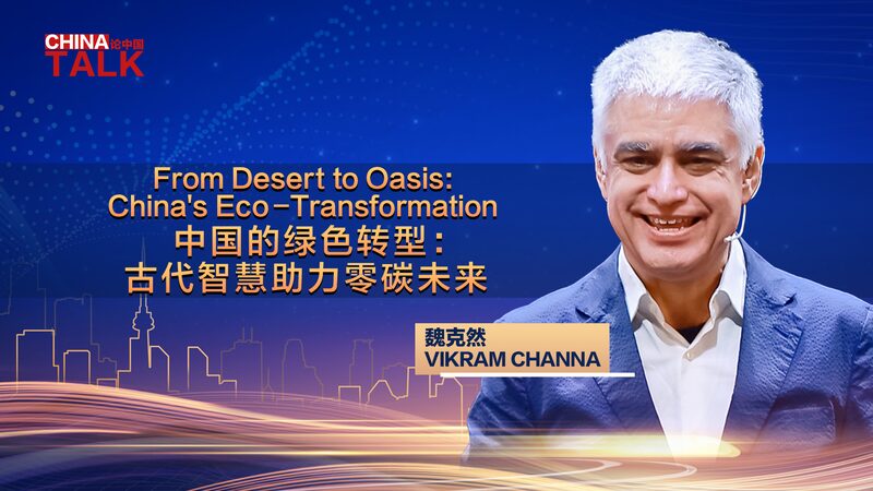 From Desert to Oasis: How China Harnesses AI & Traditions for a Greener Future From_Desert_to_Oasis__How_China_Harnesses_AI___Traditions_for_a_Greener_Future video poster