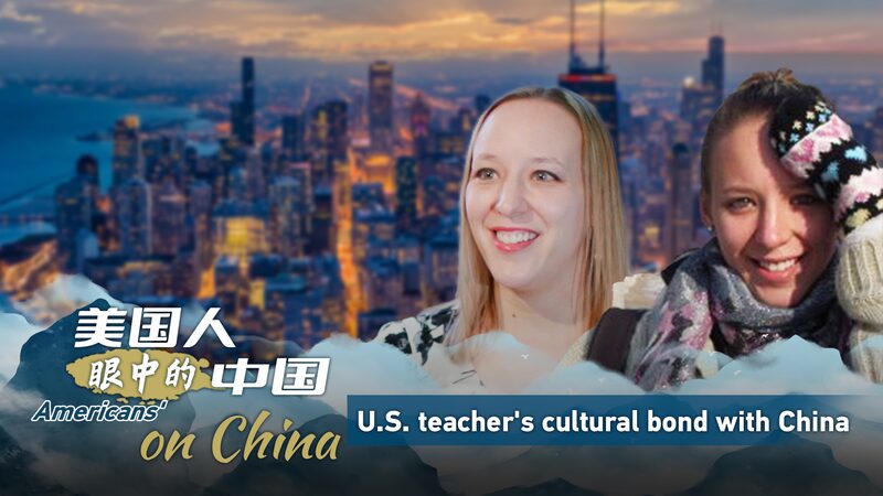 From_Exchange_Student_to_Advocate__US_Teacher_Champions_Chinese_Culture_poster - My Global News: Voices of a New Era From_Exchange_Student_to_Advocate__US_Teacher_Champions_Chinese_Culture video poster