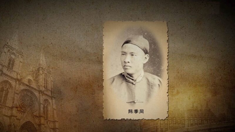 From_Fujian_Naval_Academy_to_European_Diplomacy__Tcheng_Ki_Tong_s_Legacy video poster