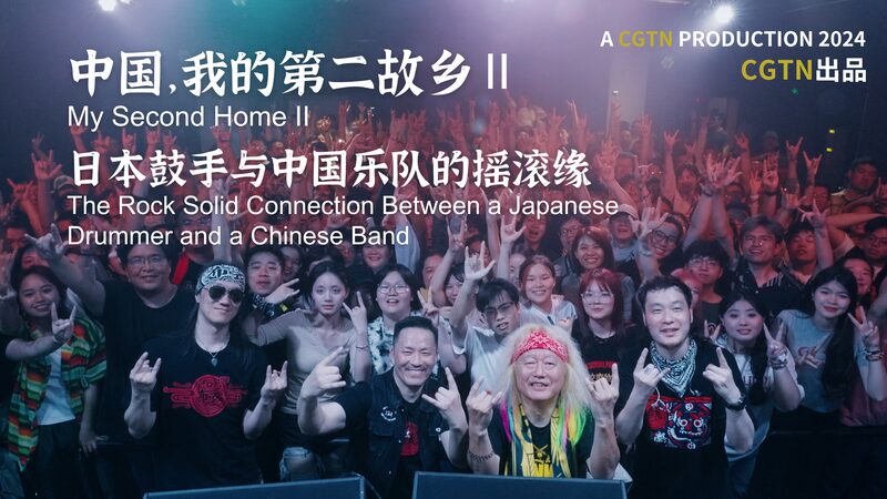 From_Misunderstandings_to_Musical_Silence__The_Journey_of_Funky_Sueyoshi_and_Buyi_poster - My Global News: Voices of a New Era From_Misunderstandings_to_Musical_Silence__The_Journey_of_Funky_Sueyoshi_and_Buyi video poster