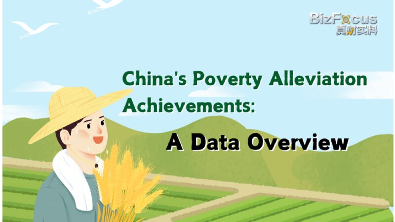 From_Victory_to_Vitality__The_Chinese_Mainland_s_Poverty_Alleviation_Journey - My Global News: Voices of a New Era From_Victory_to_Vitality__The_Chinese_Mainland_s_Poverty_Alleviation_Journey